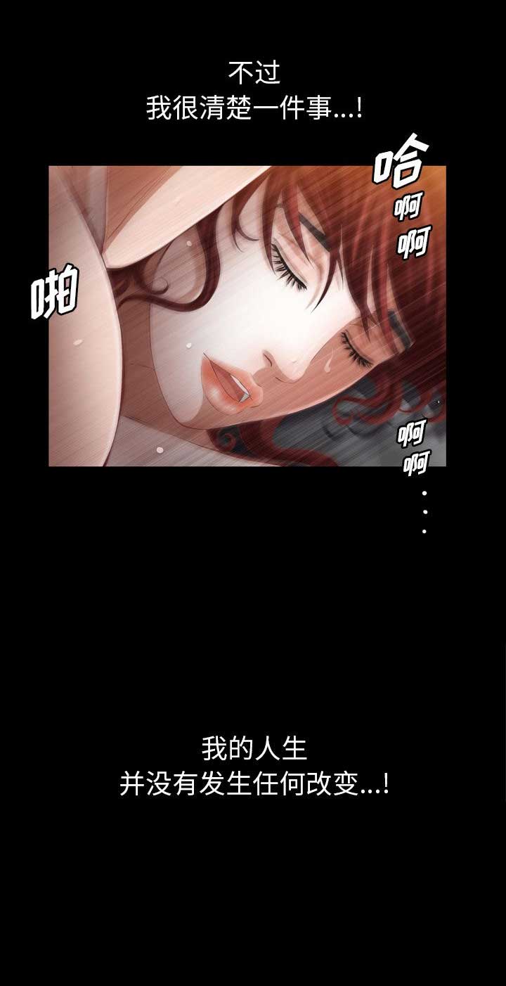 《他的她》漫画最新章节第51话免费下拉式在线观看章节第【2】张图片