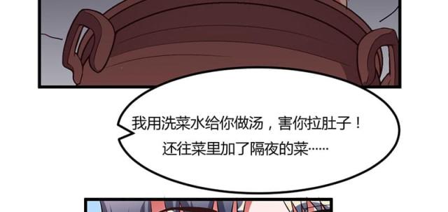 《枕上恶魔总裁》漫画最新章节第36话免费下拉式在线观看章节第【3】张图片