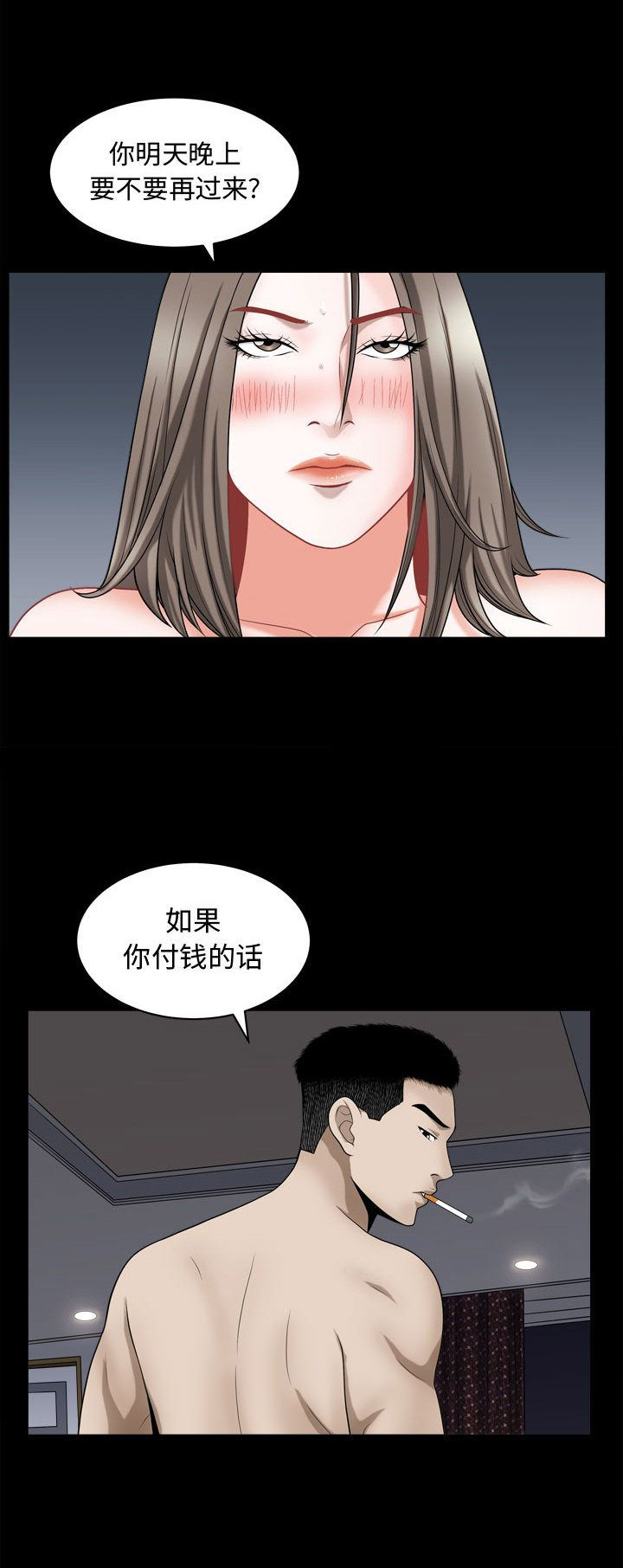 《特殊礼物》漫画最新章节第33话免费下拉式在线观看章节第【7】张图片