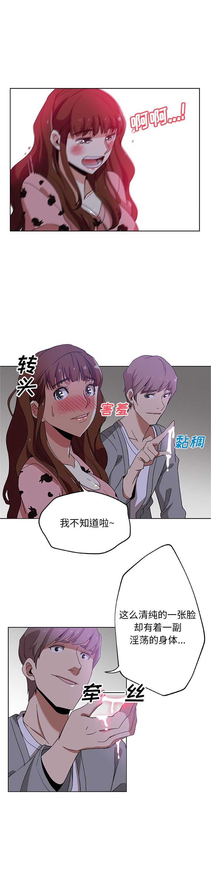 《连环事件》漫画最新章节第9话免费下拉式在线观看章节第【5】张图片