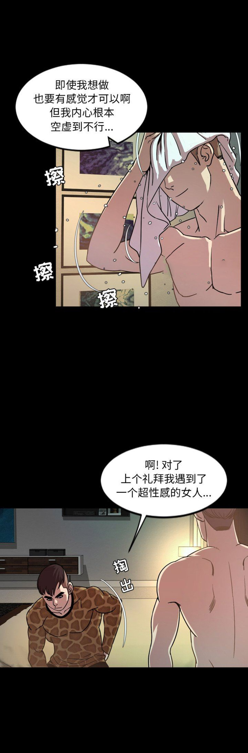 《表演之路》漫画最新章节第84话免费下拉式在线观看章节第【4】张图片