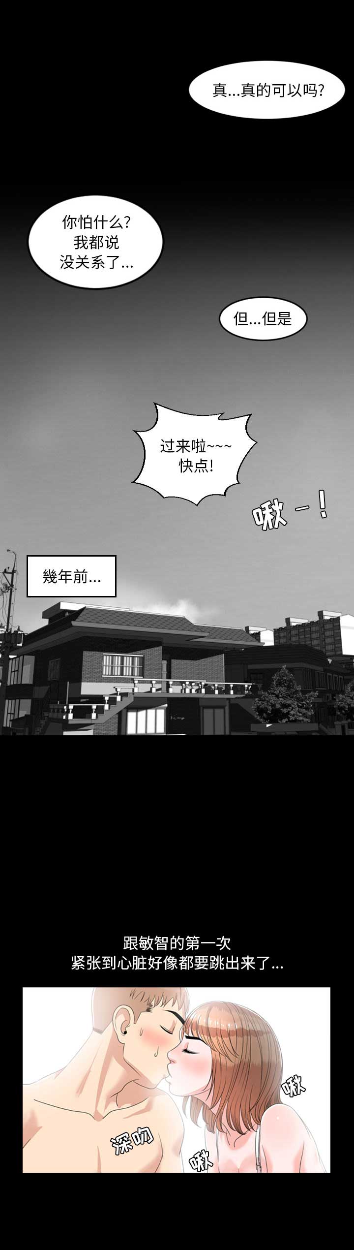 《表演之路》漫画最新章节第3话免费下拉式在线观看章节第【8】张图片