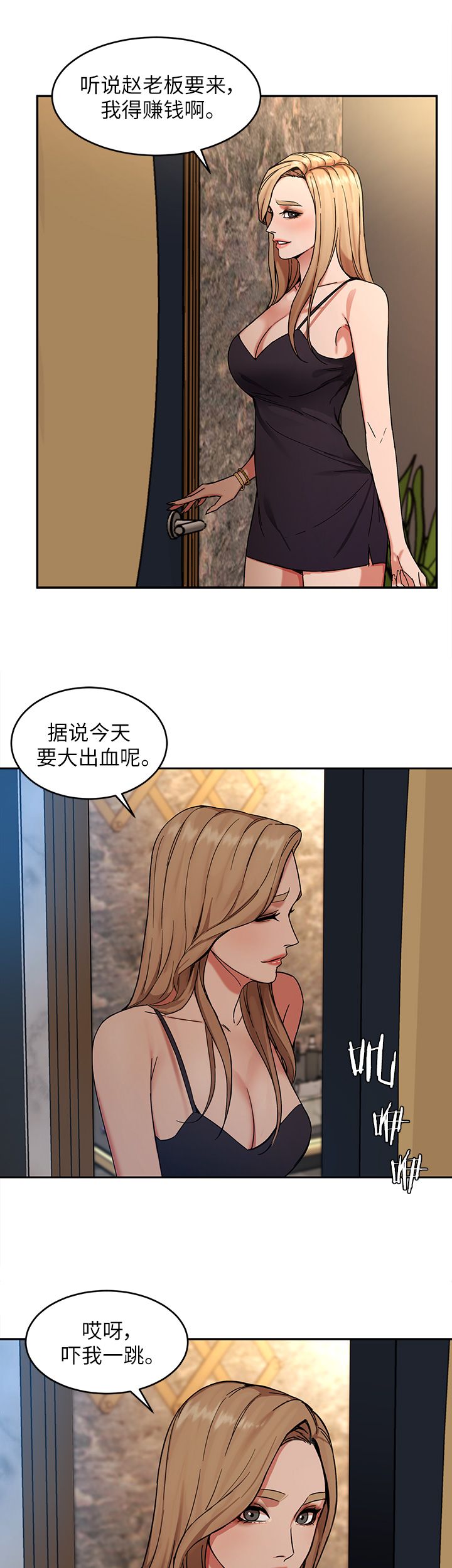 《DS17致命游戏》漫画最新章节第9话免费下拉式在线观看章节第【3】张图片