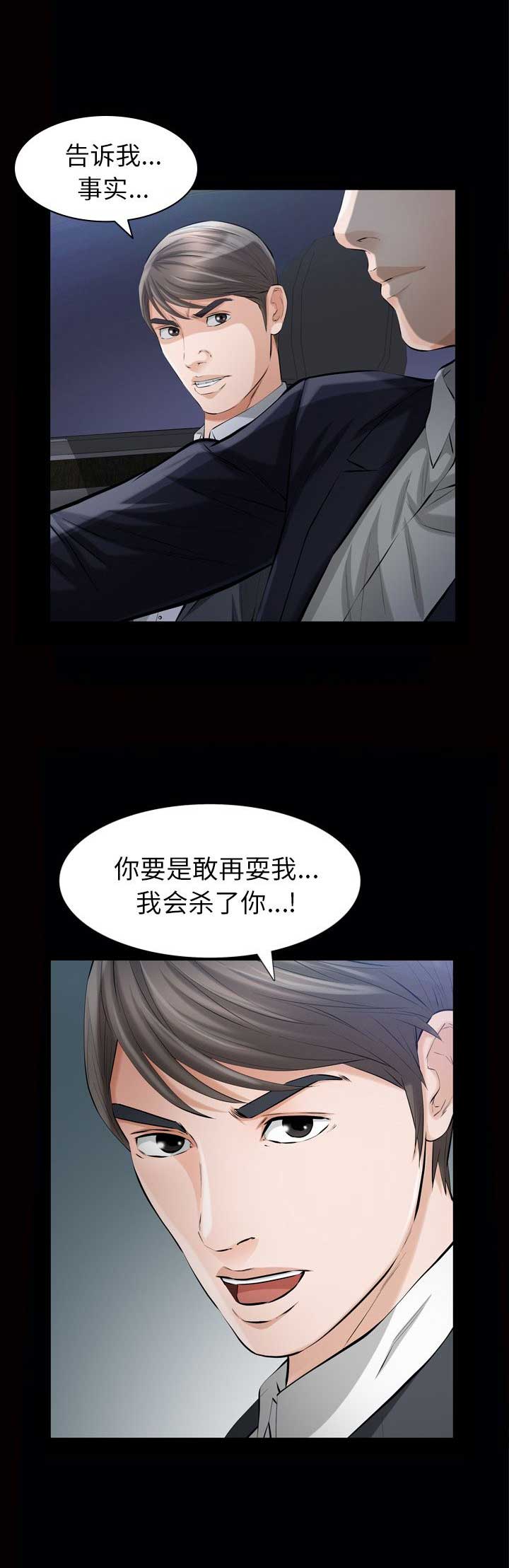 《他的她》漫画最新章节第14话免费下拉式在线观看章节第【12】张图片