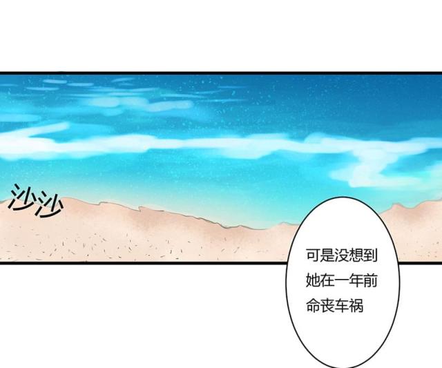 《枕上恶魔总裁》漫画最新章节第90话免费下拉式在线观看章节第【16】张图片