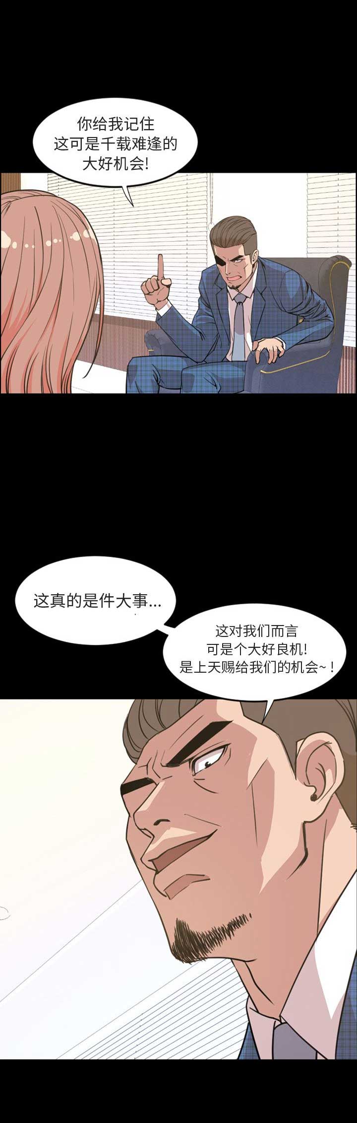 《表演之路》漫画最新章节第39话免费下拉式在线观看章节第【4】张图片