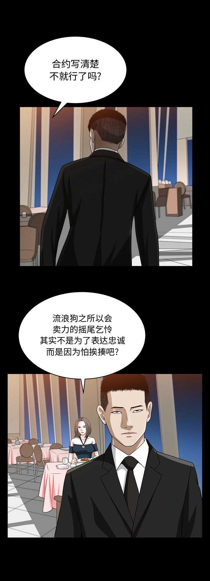 《特殊礼物》漫画最新章节第22话免费下拉式在线观看章节第【14】张图片