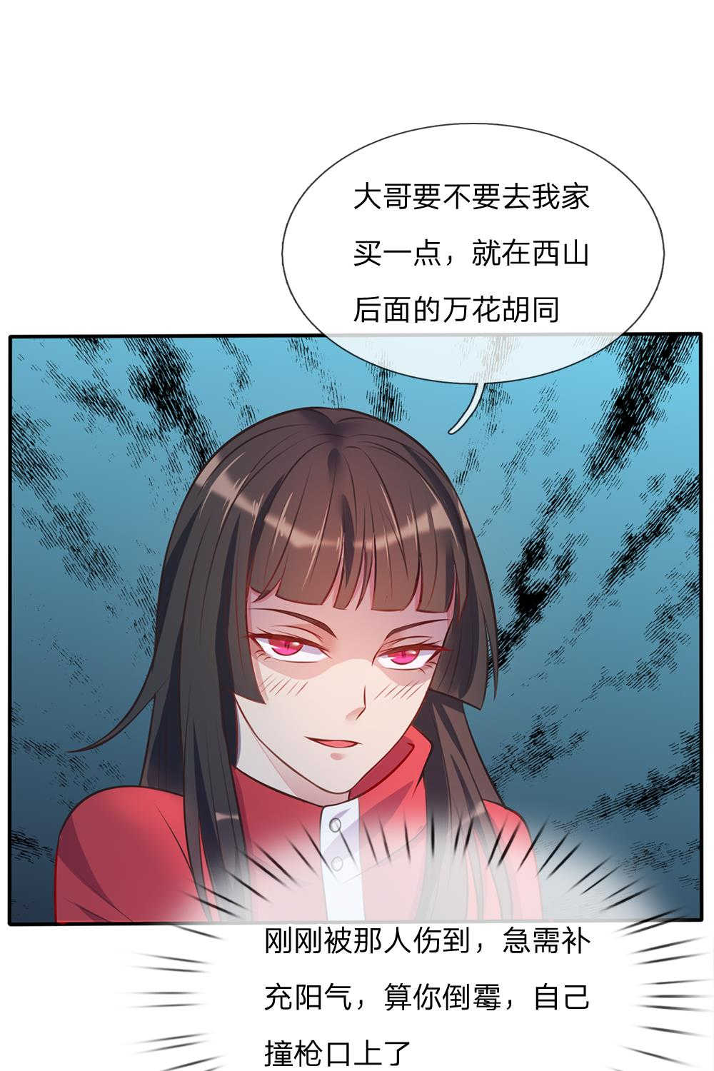 《我是大仙尊》漫画最新章节第7话免费下拉式在线观看章节第【11】张图片