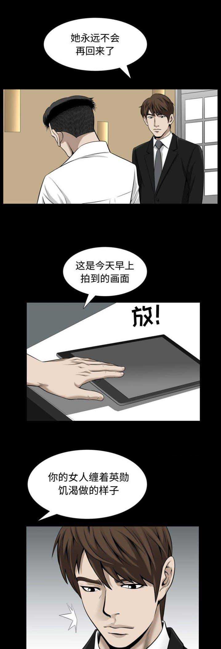 《特殊礼物》漫画最新章节第63话免费下拉式在线观看章节第【5】张图片