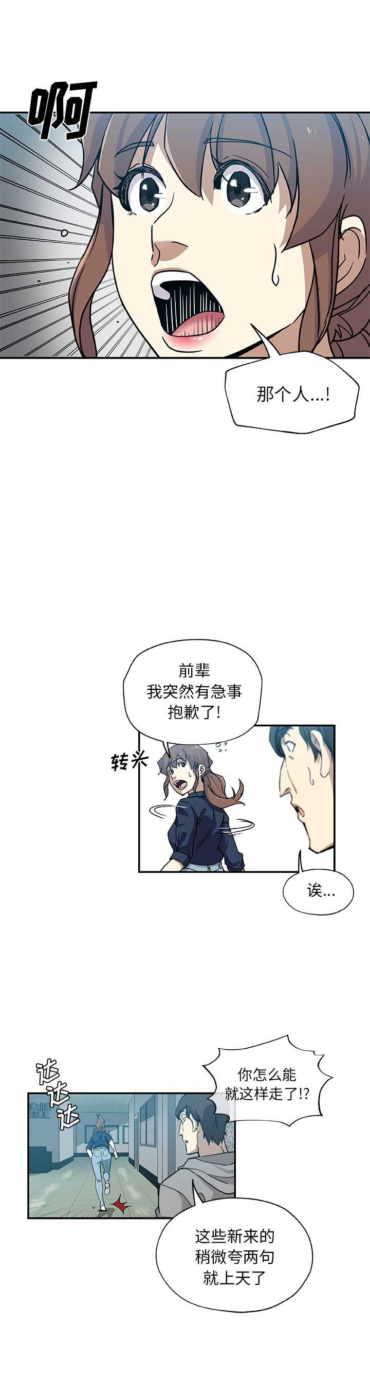 《连环事件》漫画最新章节第51话免费下拉式在线观看章节第【10】张图片