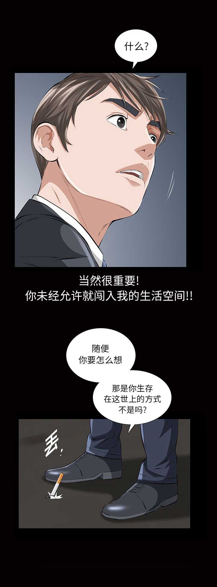 《他的她》漫画最新章节第31话免费下拉式在线观看章节第【16】张图片