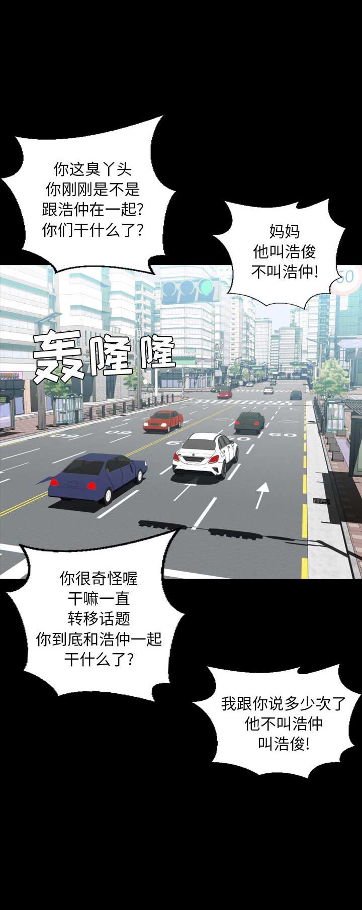 《表演之路》漫画最新章节第23话免费下拉式在线观看章节第【11】张图片