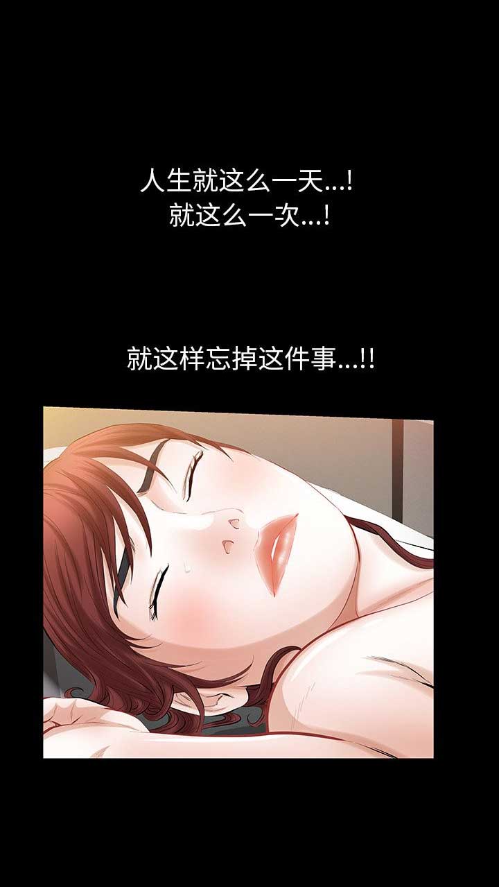 《他的她》漫画最新章节第50话免费下拉式在线观看章节第【1】张图片