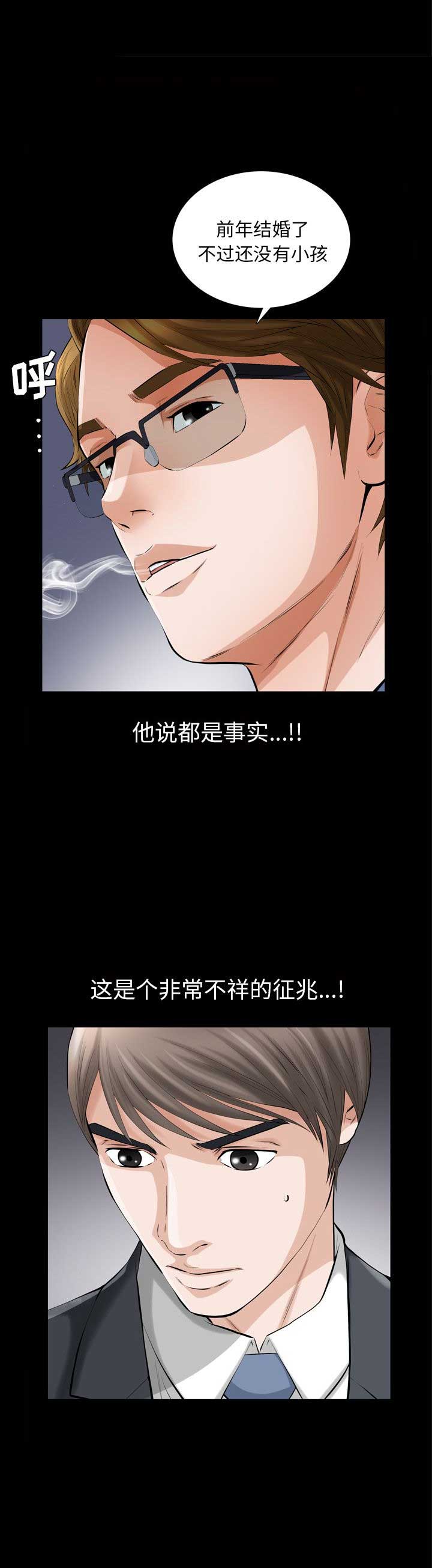 《他的她》漫画最新章节第15话免费下拉式在线观看章节第【13】张图片