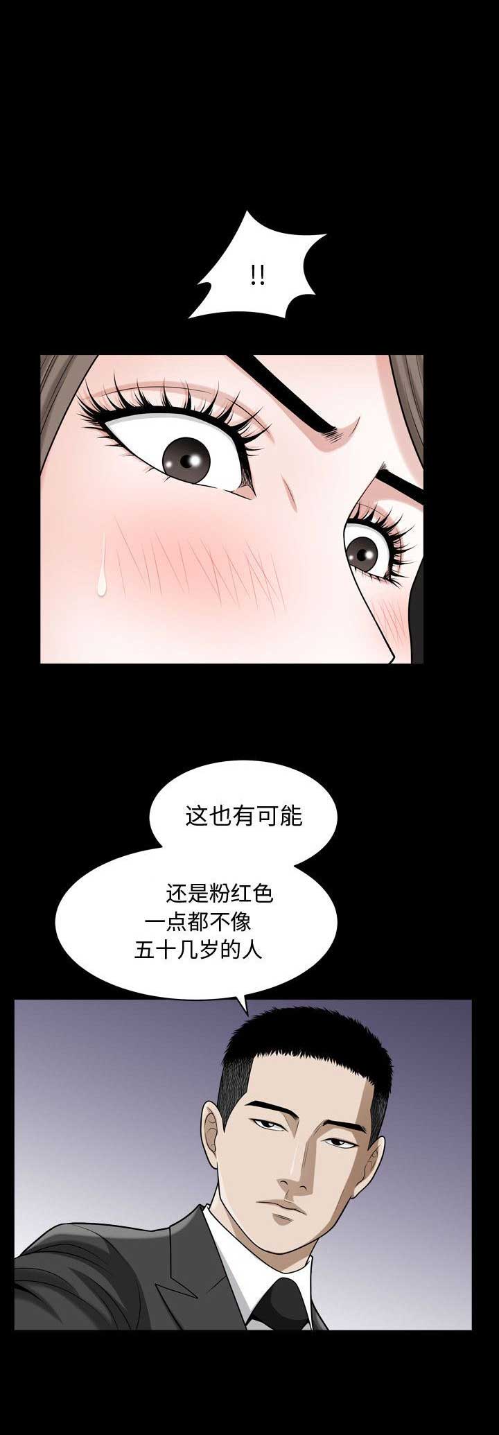 《特殊礼物》漫画最新章节第23话免费下拉式在线观看章节第【10】张图片