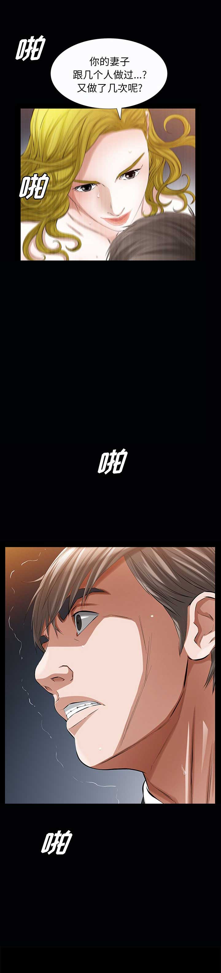 《他的她》漫画最新章节第42话免费下拉式在线观看章节第【1】张图片