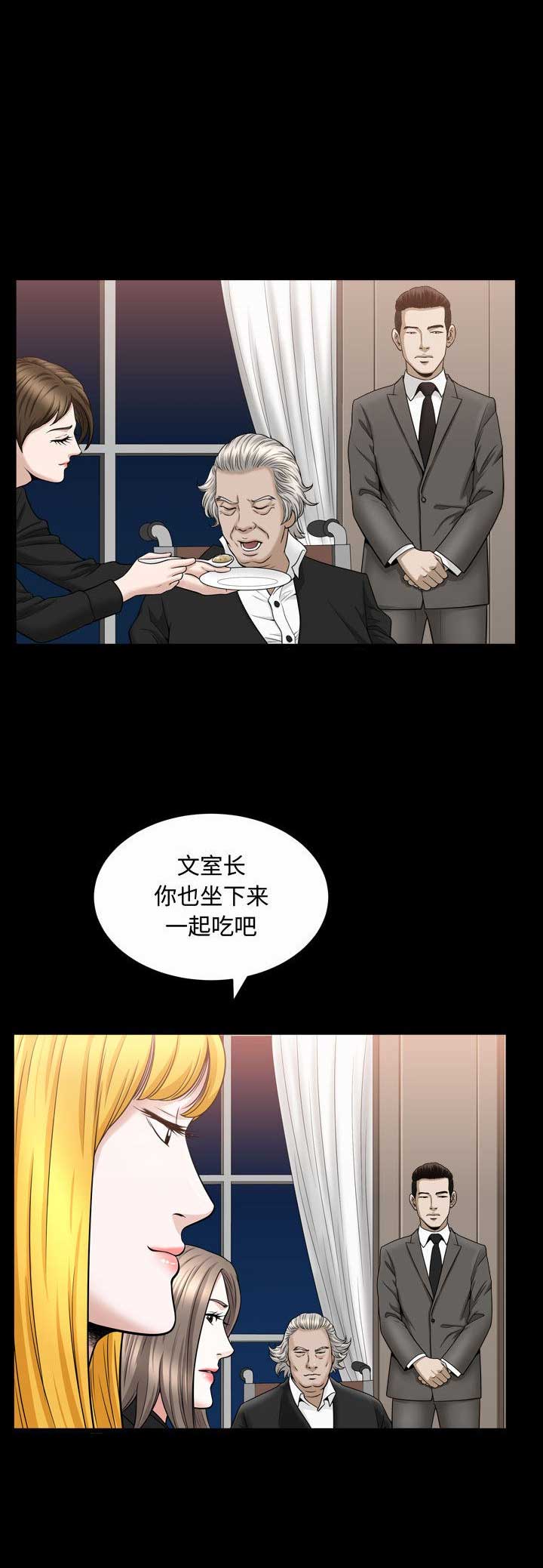 《特殊礼物》漫画最新章节第41话免费下拉式在线观看章节第【8】张图片