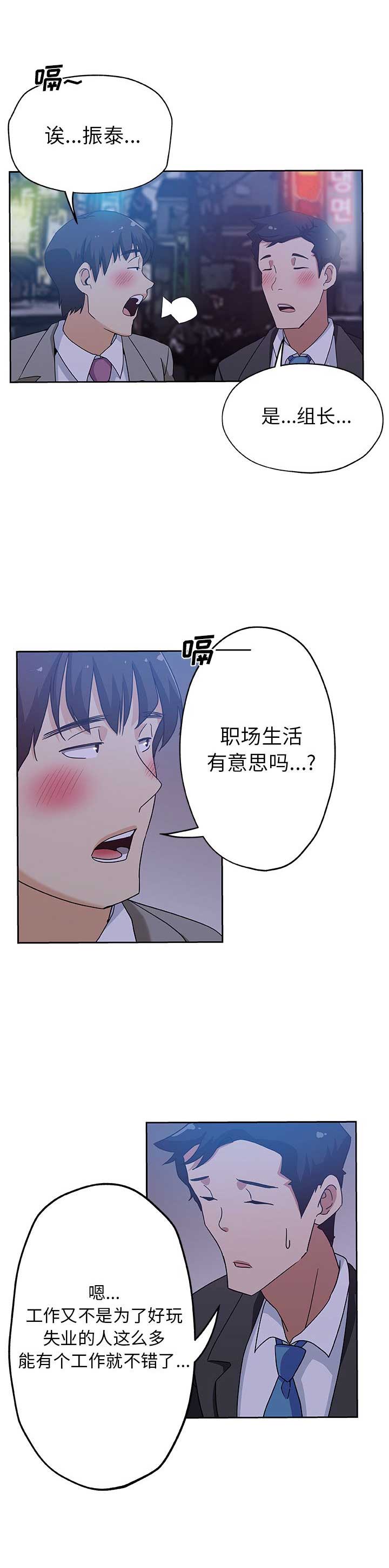 《连环事件》漫画最新章节第17话免费下拉式在线观看章节第【7】张图片