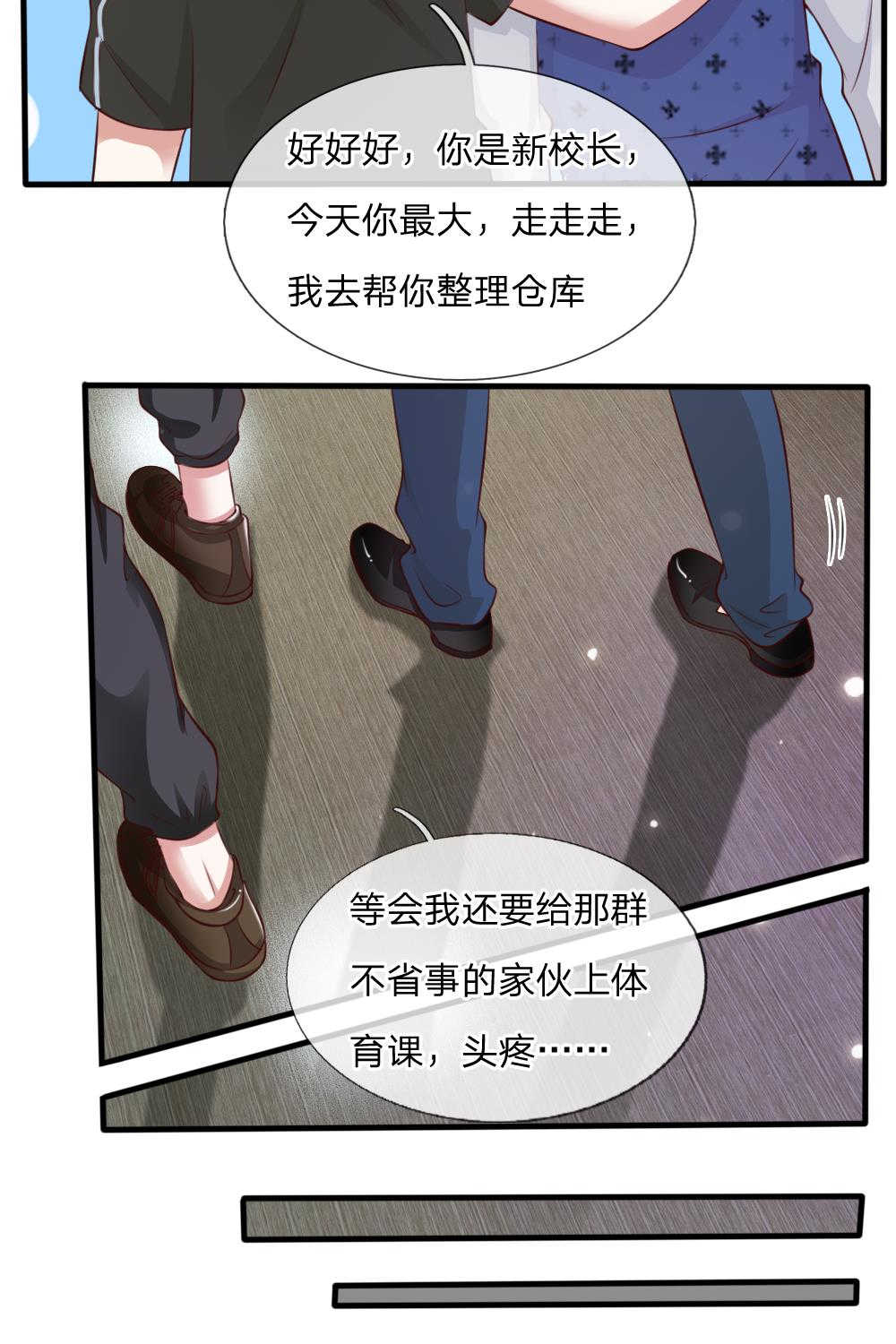 《我是大仙尊》漫画最新章节第19话免费下拉式在线观看章节第【10】张图片