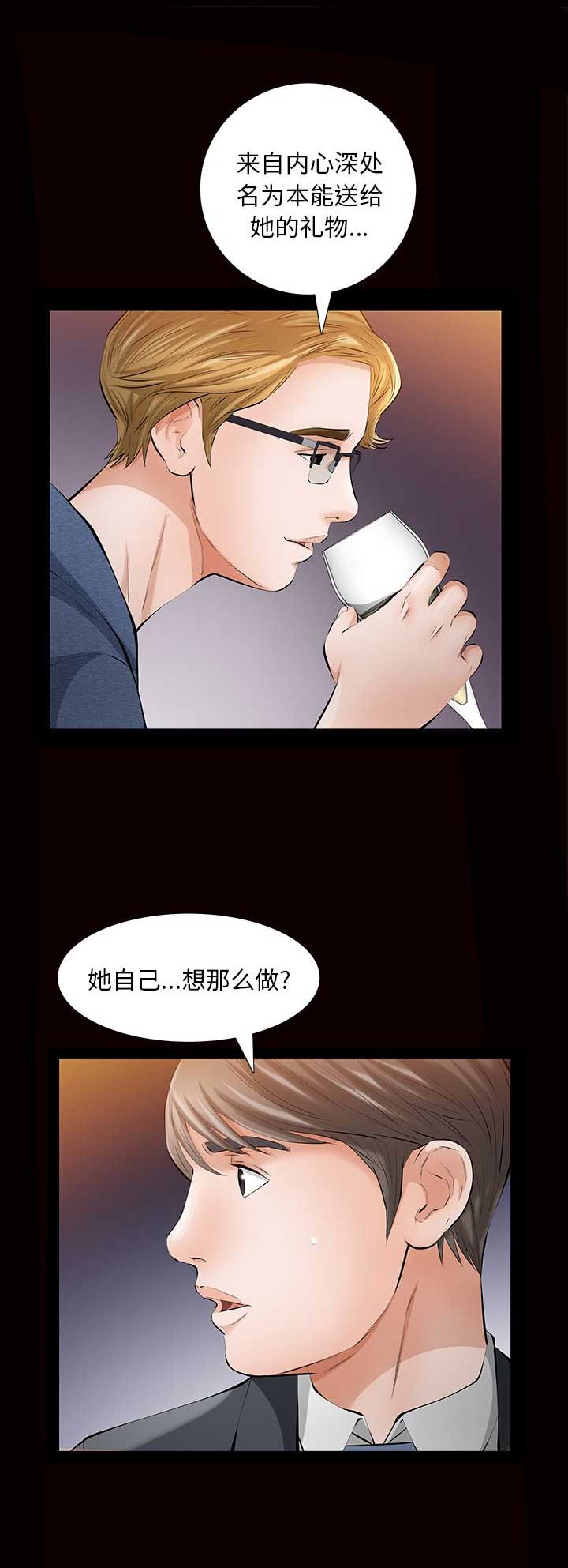 《他的她》漫画最新章节第18话免费下拉式在线观看章节第【19】张图片