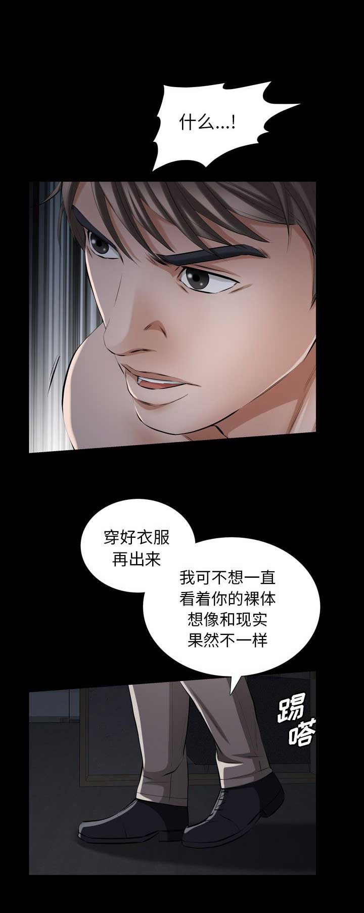 《他的她》漫画最新章节第59话免费下拉式在线观看章节第【5】张图片