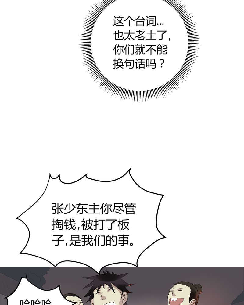 《大明1617》漫画最新章节第2话免费下拉式在线观看章节第【17】张图片