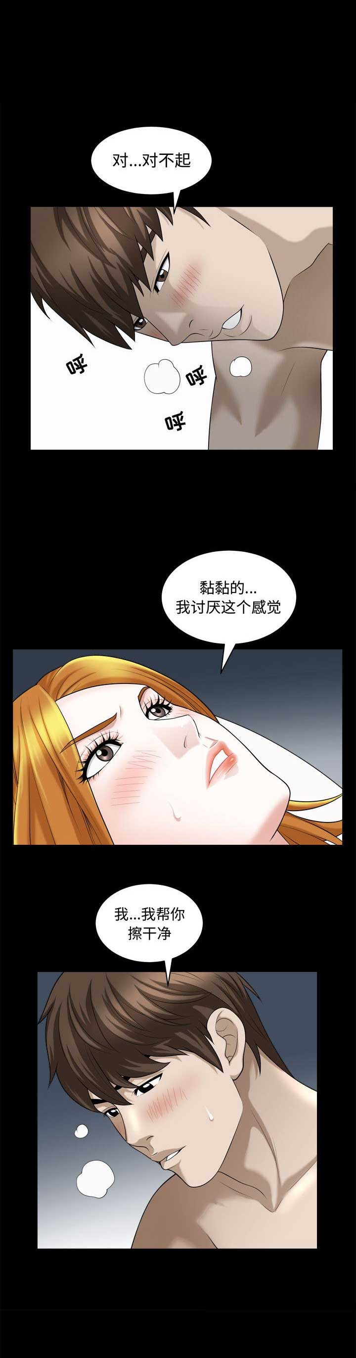 《特殊礼物》漫画最新章节第40话免费下拉式在线观看章节第【12】张图片