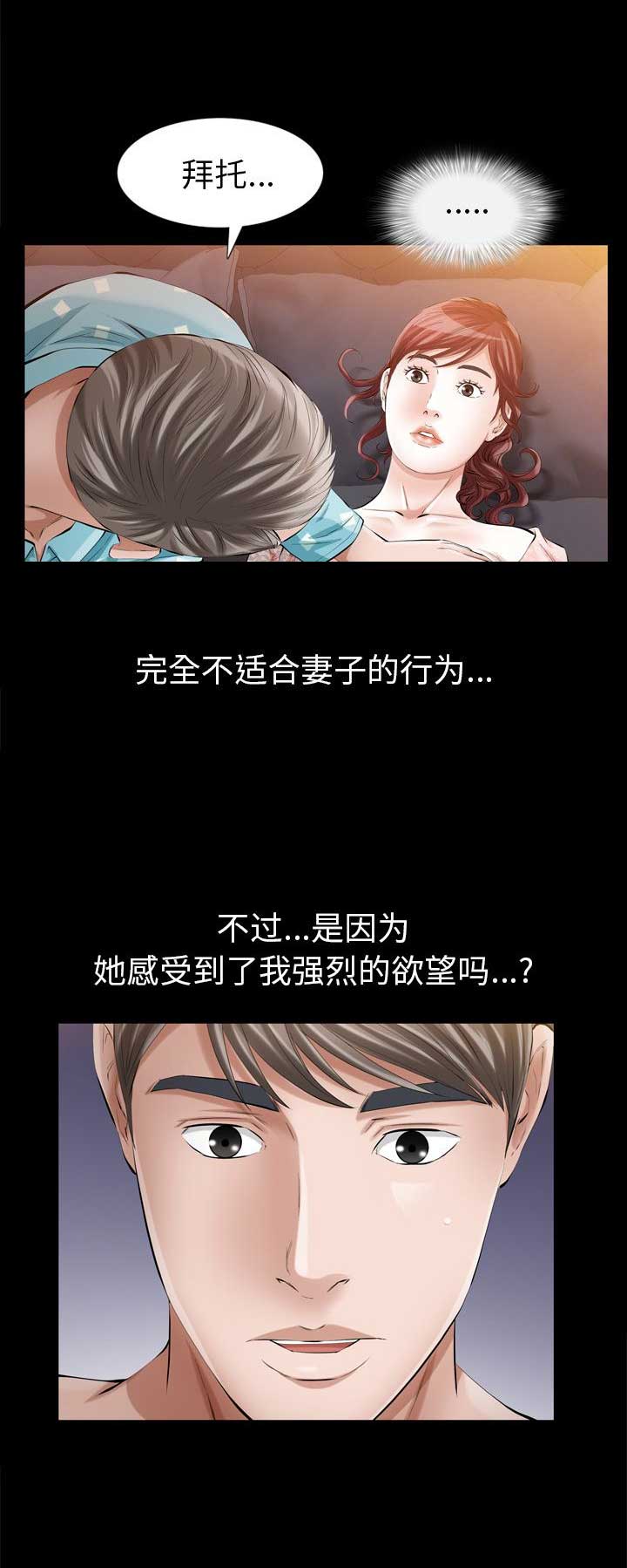 《他的她》漫画最新章节第20话免费下拉式在线观看章节第【14】张图片