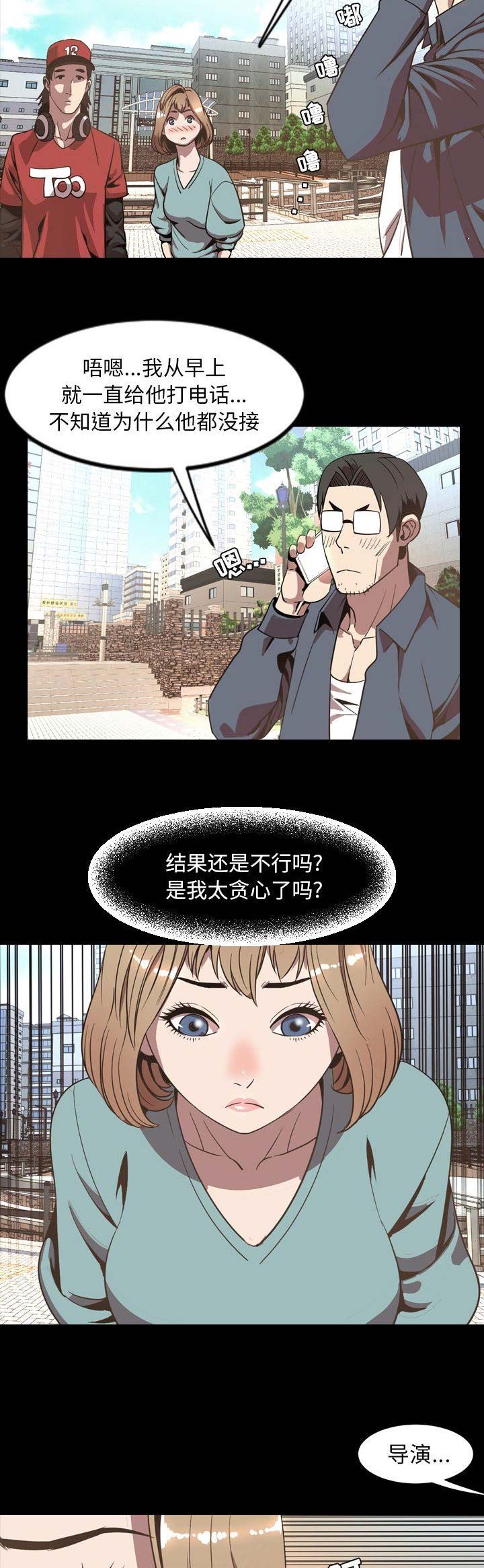 《表演之路》漫画最新章节第98话免费下拉式在线观看章节第【3】张图片