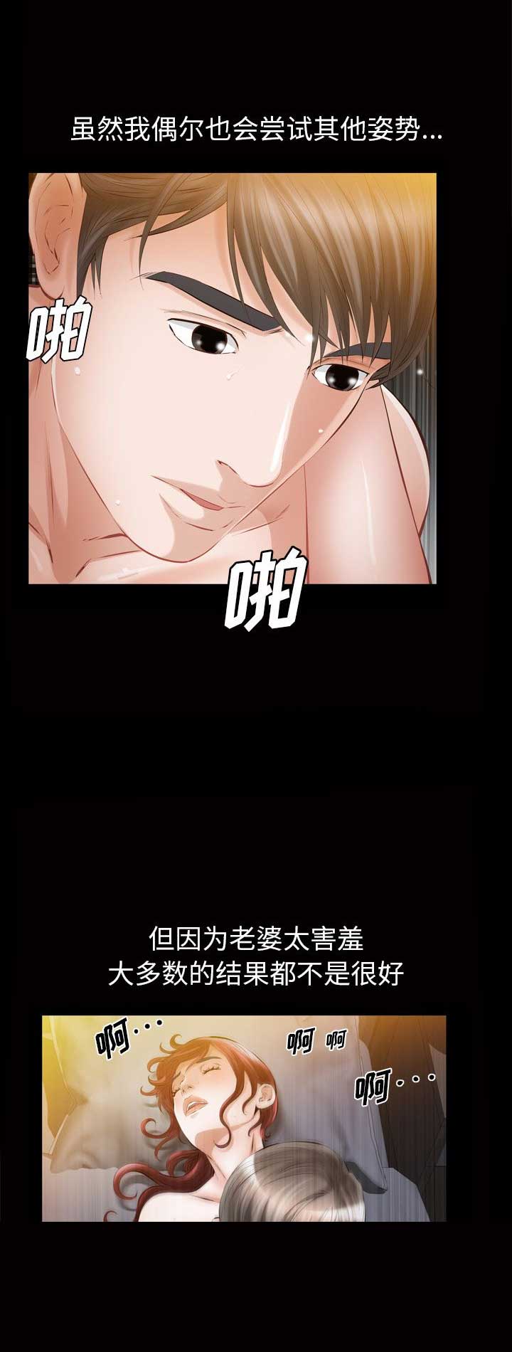 《他的她》漫画最新章节第16话免费下拉式在线观看章节第【16】张图片