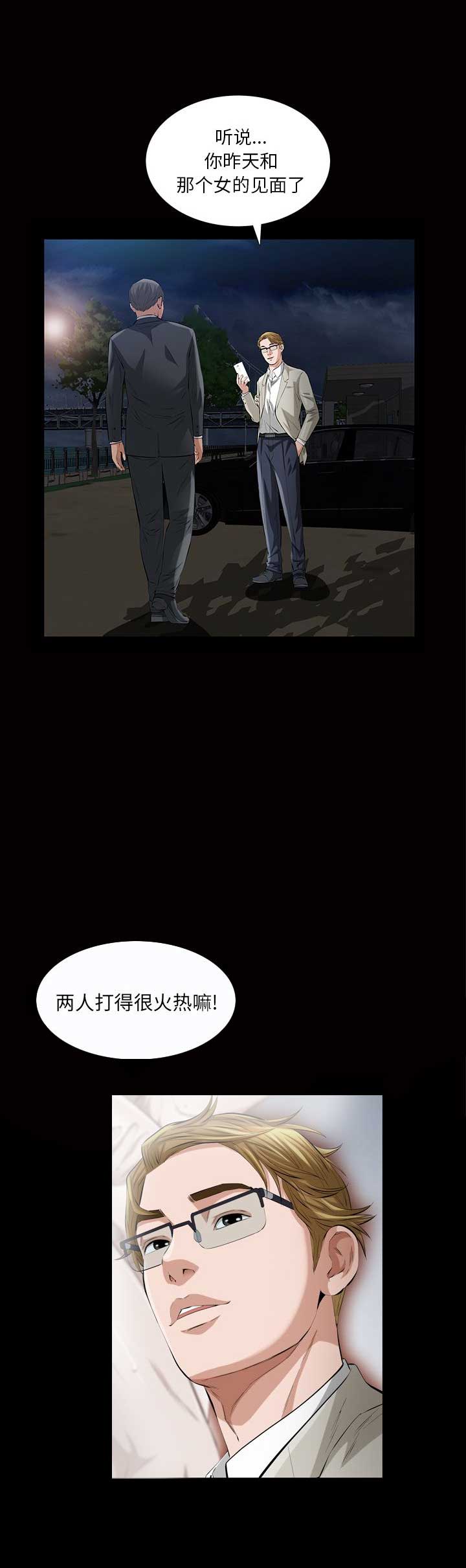 《他的她》漫画最新章节第31话免费下拉式在线观看章节第【9】张图片