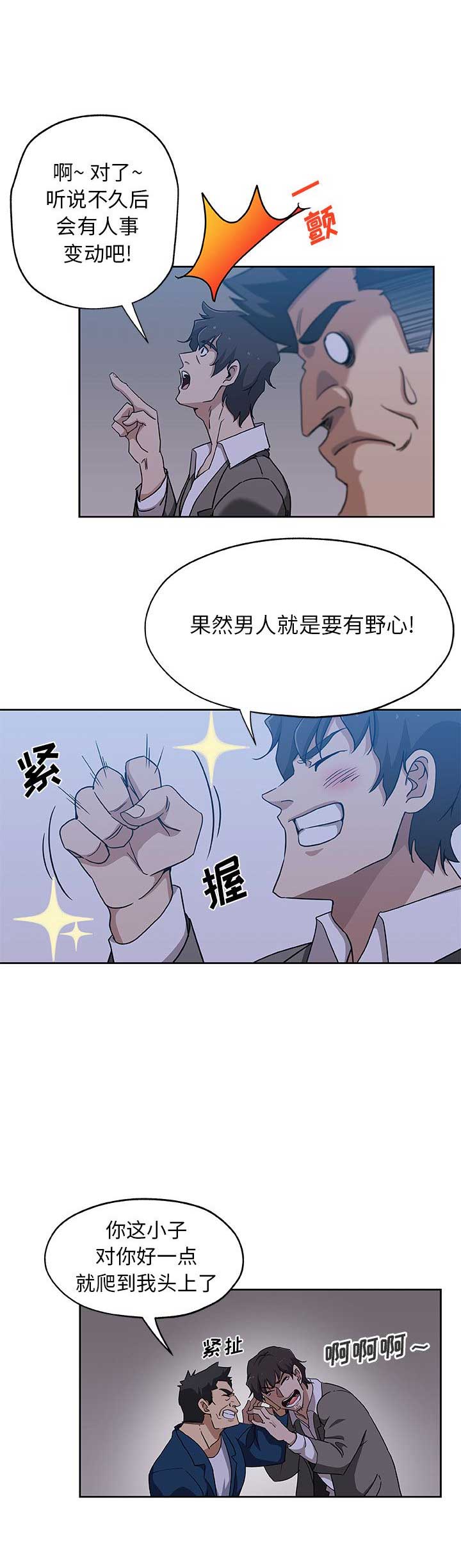 《连环事件》漫画最新章节第38话免费下拉式在线观看章节第【14】张图片