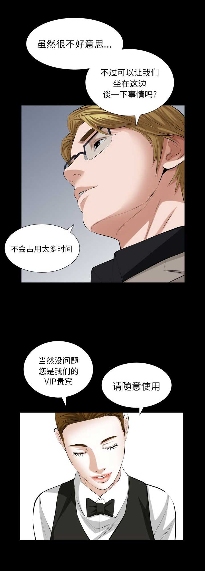 《他的她》漫画最新章节第63话免费下拉式在线观看章节第【10】张图片