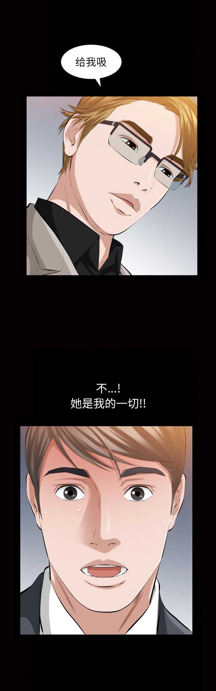 《他的她》漫画最新章节第66话免费下拉式在线观看章节第【7】张图片