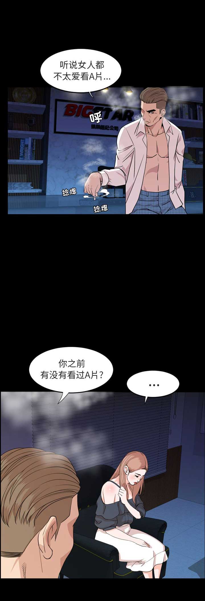 《表演之路》漫画最新章节第27话免费下拉式在线观看章节第【10】张图片