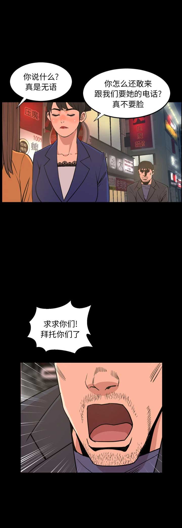 《表演之路》漫画最新章节第43话免费下拉式在线观看章节第【12】张图片