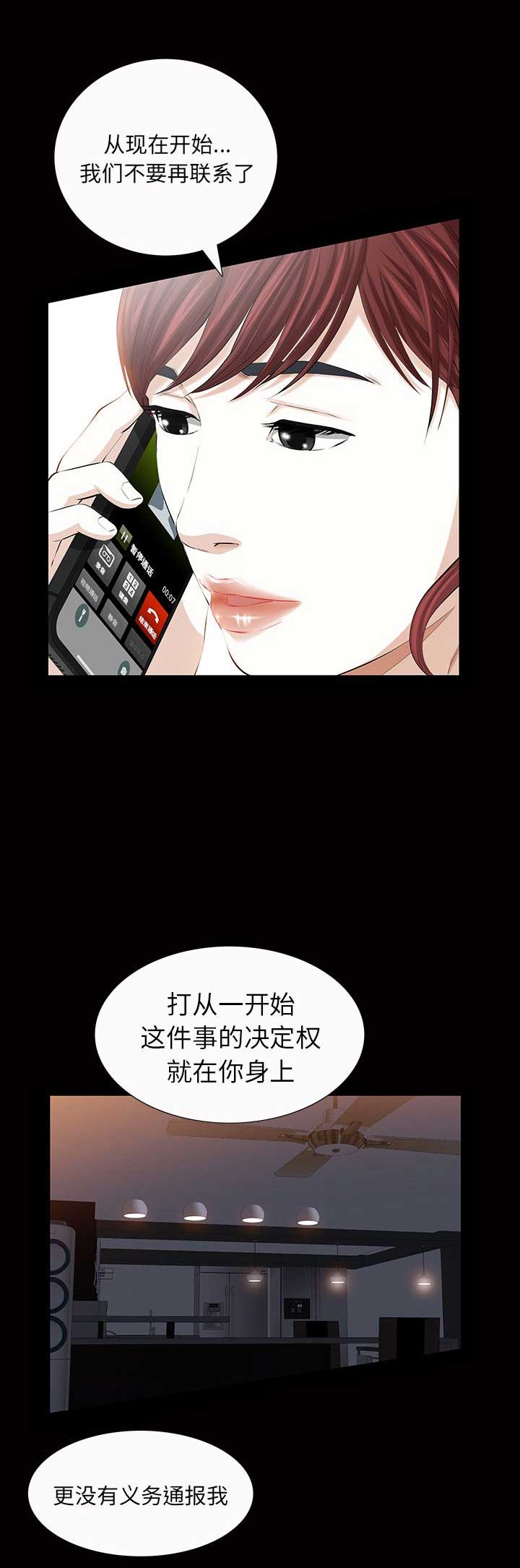 《他的她》漫画最新章节第41话免费下拉式在线观看章节第【2】张图片