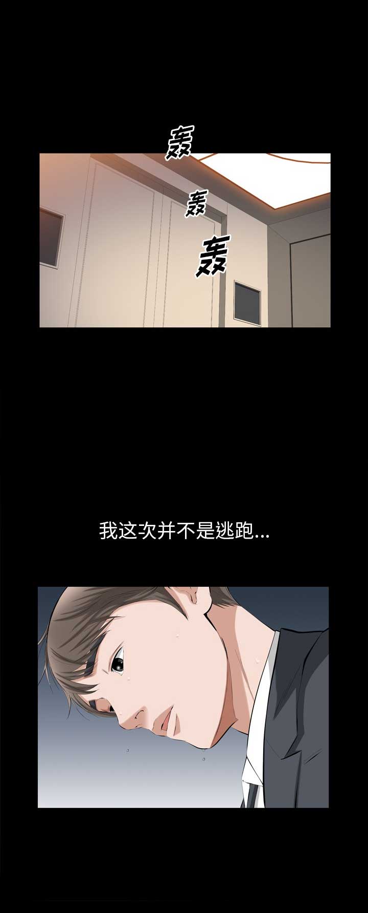 《他的她》漫画最新章节第69话免费下拉式在线观看章节第【6】张图片