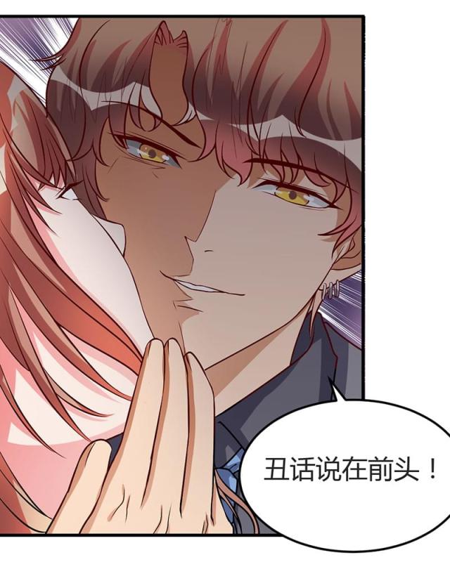 《枕上恶魔总裁》漫画最新章节第47话免费下拉式在线观看章节第【26】张图片