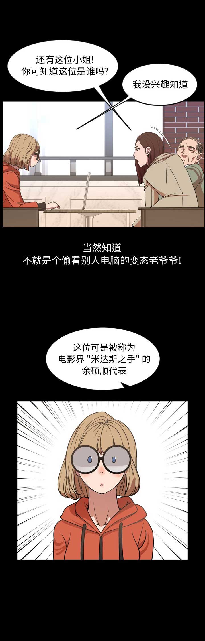 《表演之路》漫画最新章节第76话免费下拉式在线观看章节第【11】张图片