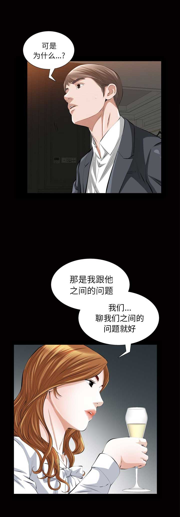 《他的她》漫画最新章节第37话免费下拉式在线观看章节第【3】张图片