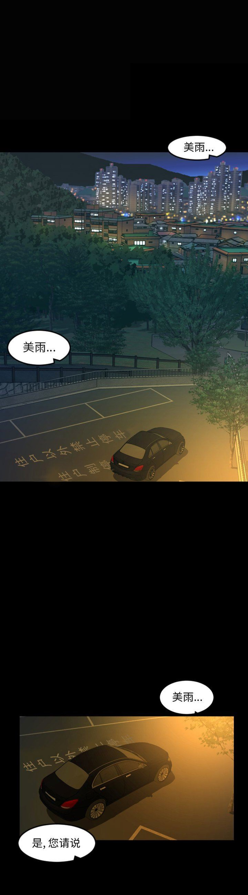 《表演之路》漫画最新章节第86话免费下拉式在线观看章节第【15】张图片