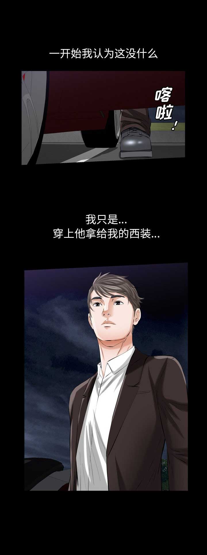 《他的她》漫画最新章节第7话免费下拉式在线观看章节第【14】张图片