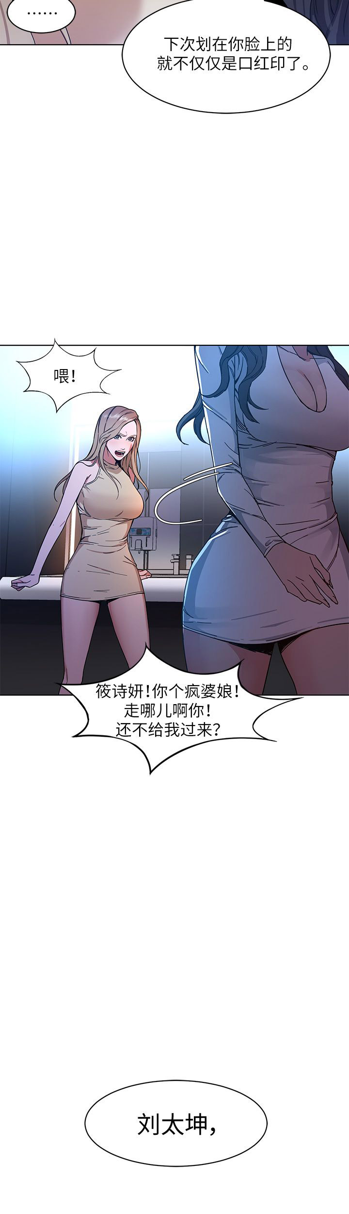 《DS17致命游戏》漫画最新章节第2话免费下拉式在线观看章节第【2】张图片