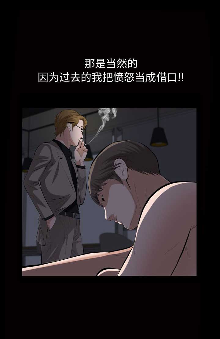 《他的她》漫画最新章节第57话免费下拉式在线观看章节第【1】张图片