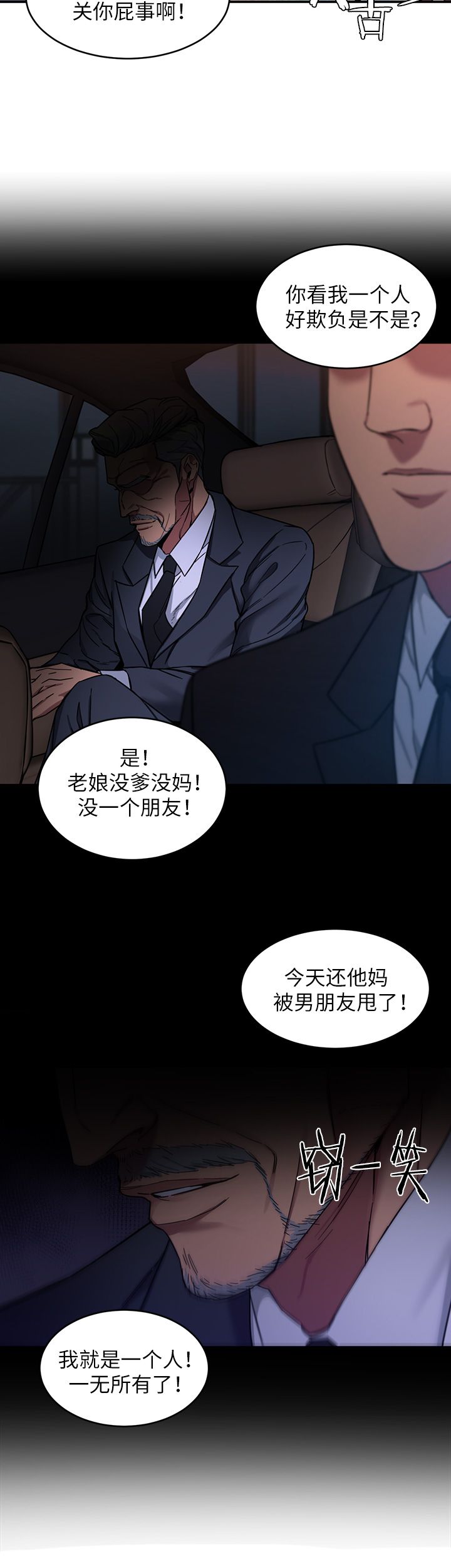 《DS17致命游戏》漫画最新章节第12话免费下拉式在线观看章节第【8】张图片