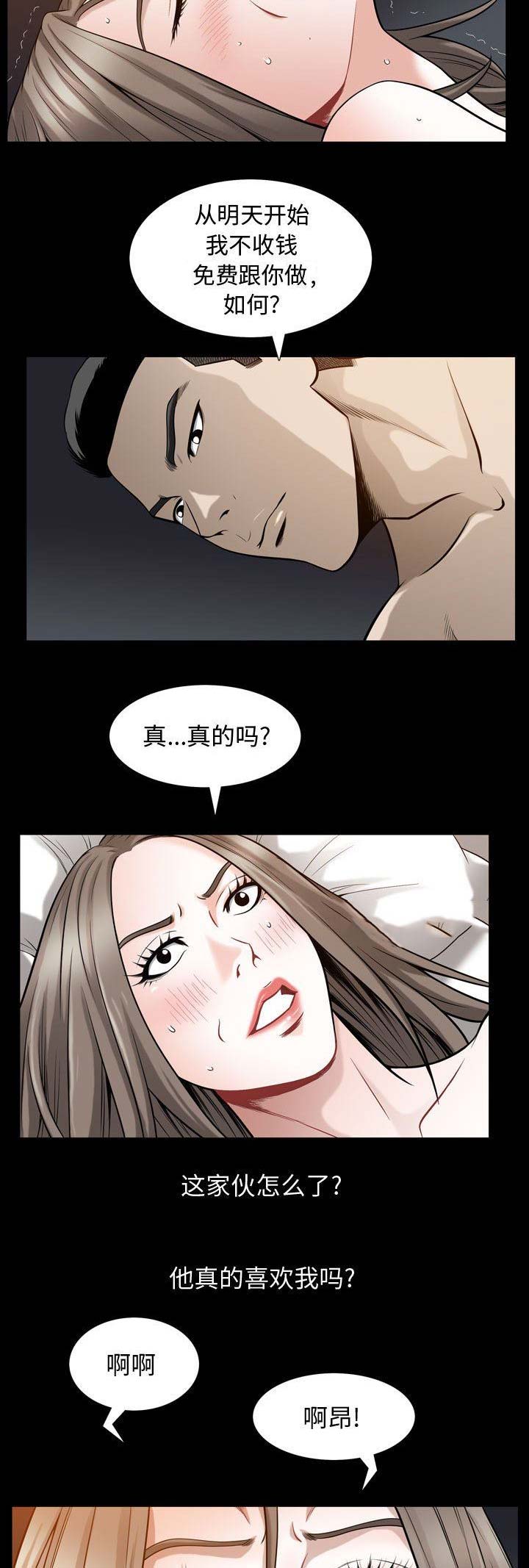 《特殊礼物》漫画最新章节第59话免费下拉式在线观看章节第【4】张图片