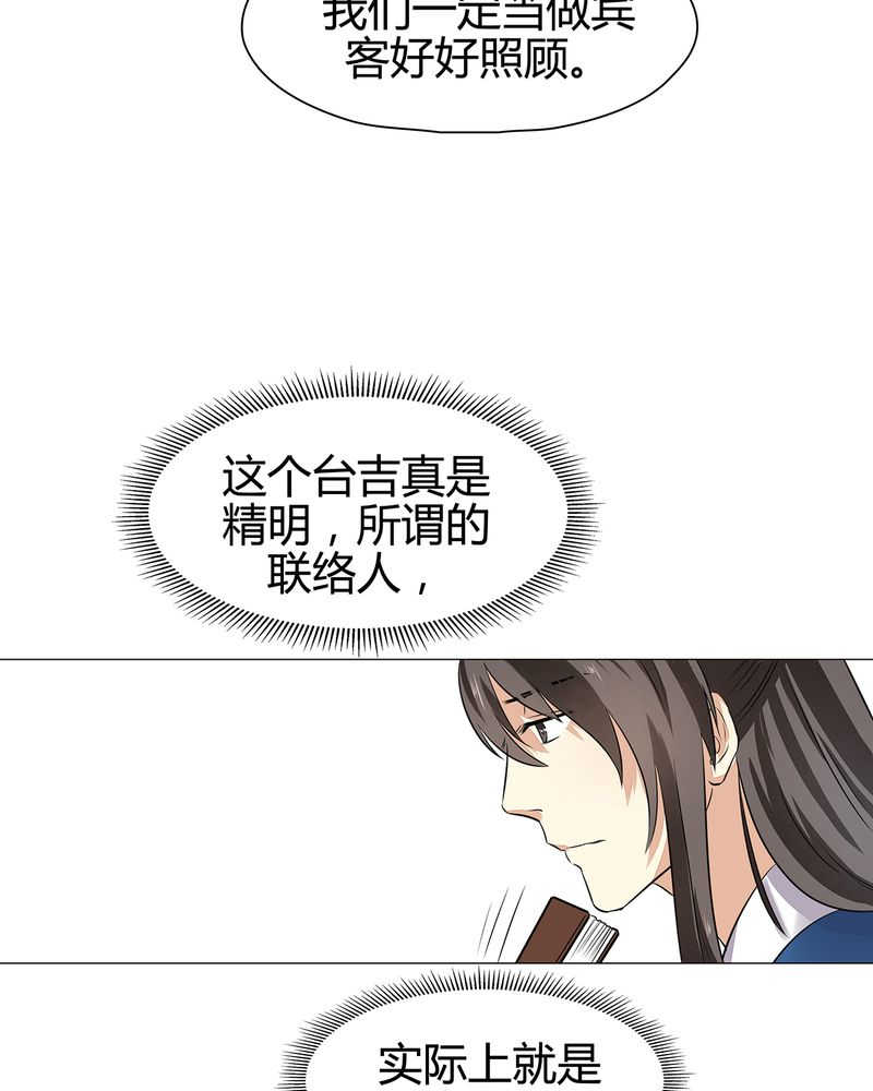 《大明1617》漫画最新章节第17话免费下拉式在线观看章节第【9】张图片