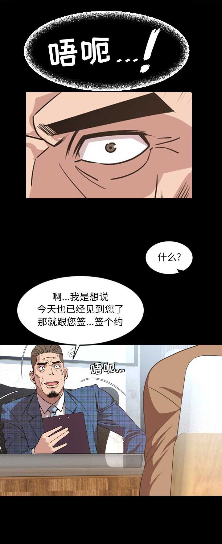 《表演之路》漫画最新章节第55话免费下拉式在线观看章节第【8】张图片