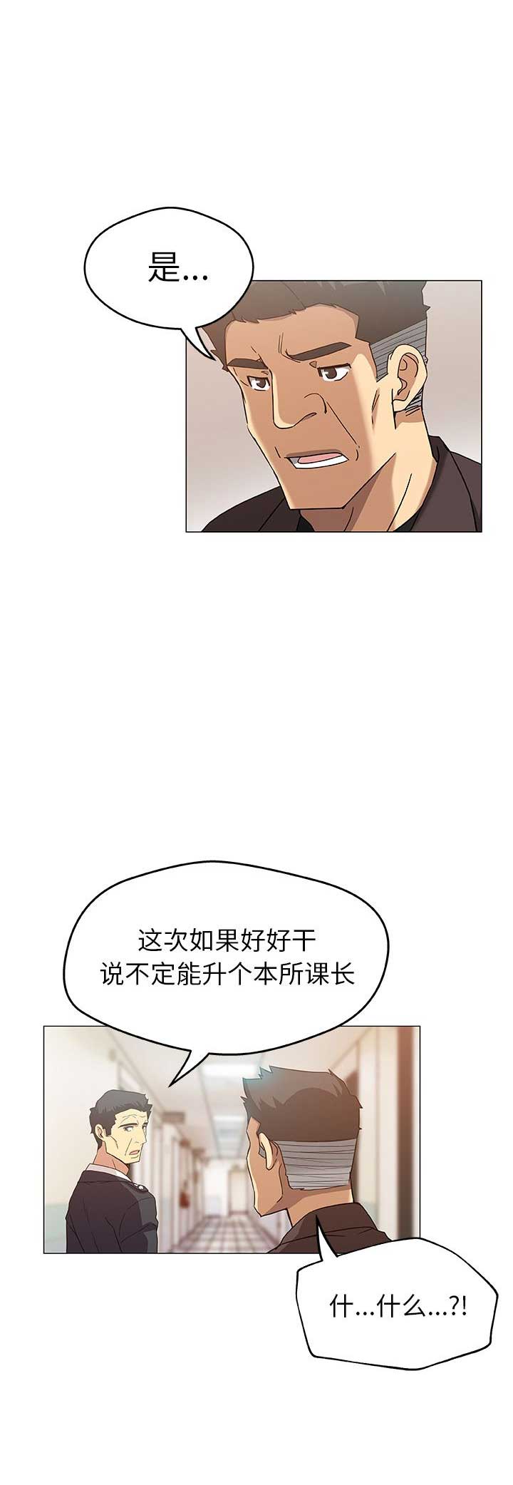 《连环事件》漫画最新章节第15话免费下拉式在线观看章节第【5】张图片